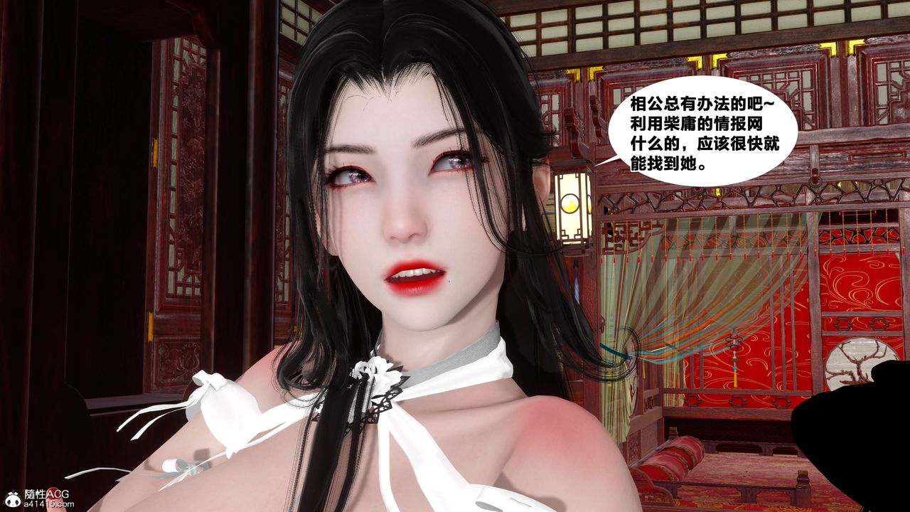 [3D]借你娘子泄泄火[討魔傳]01-06+外傳X9，外传4-夏玲兰07，第 40 页
