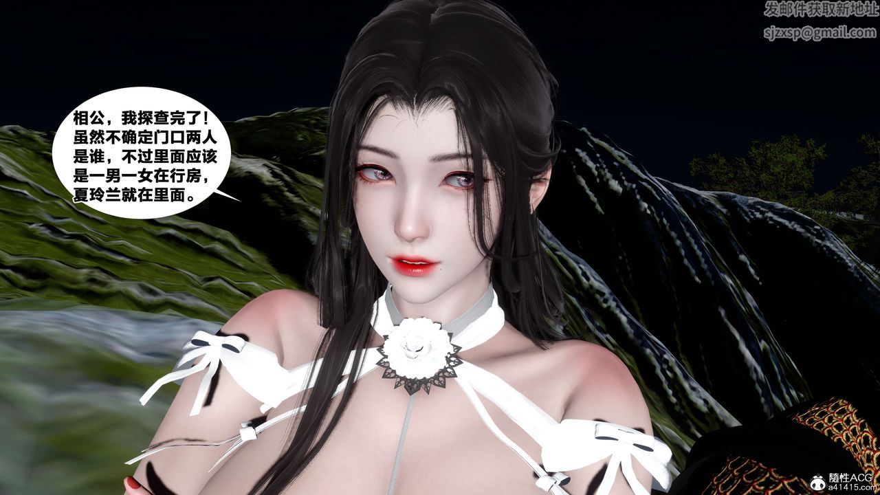 [3D]借你娘子泄泄火[討魔傳]01-06+外傳X9，外传4-夏玲兰07，第 65 页
