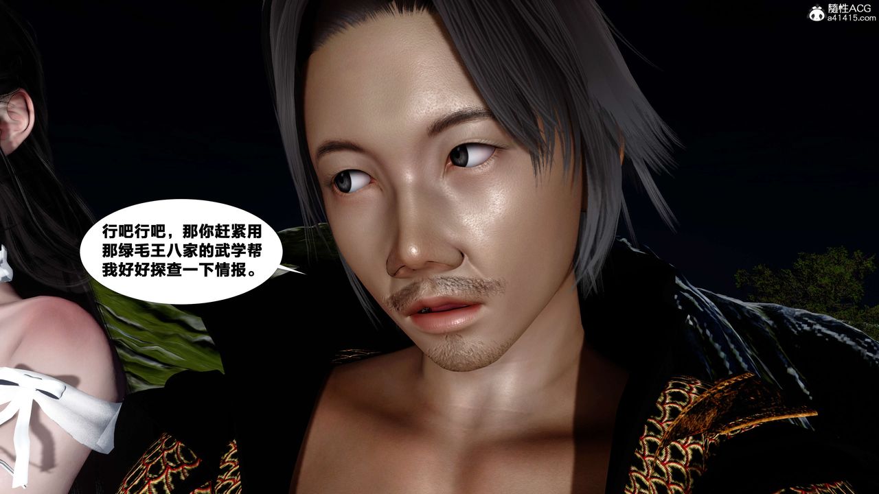 [3D]借你娘子泄泄火[討魔傳]01-06+外傳X9，外传4-夏玲兰07，第 60 页
