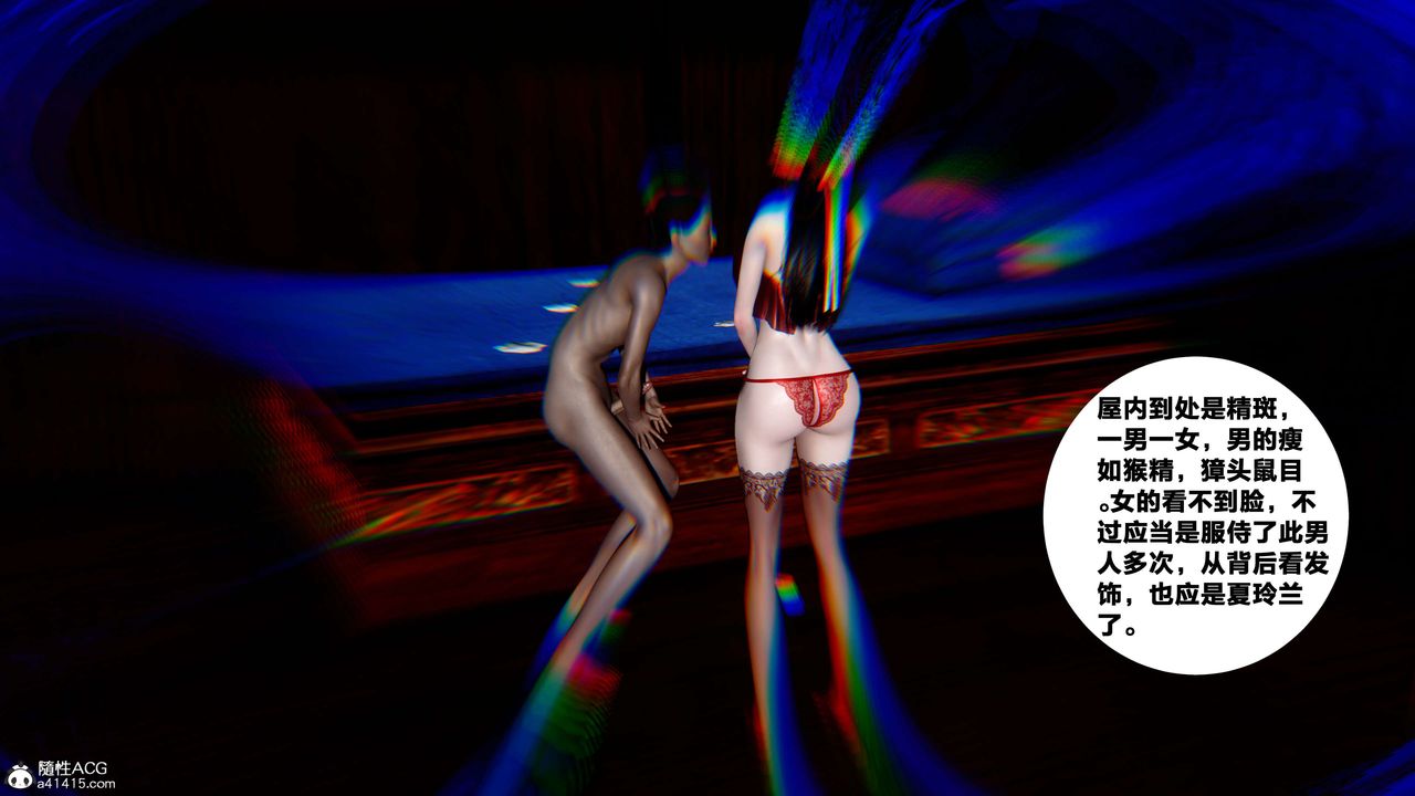 [3D]借你娘子泄泄火[討魔傳]01-06+外傳X9，外传4-夏玲兰07，第 64 页