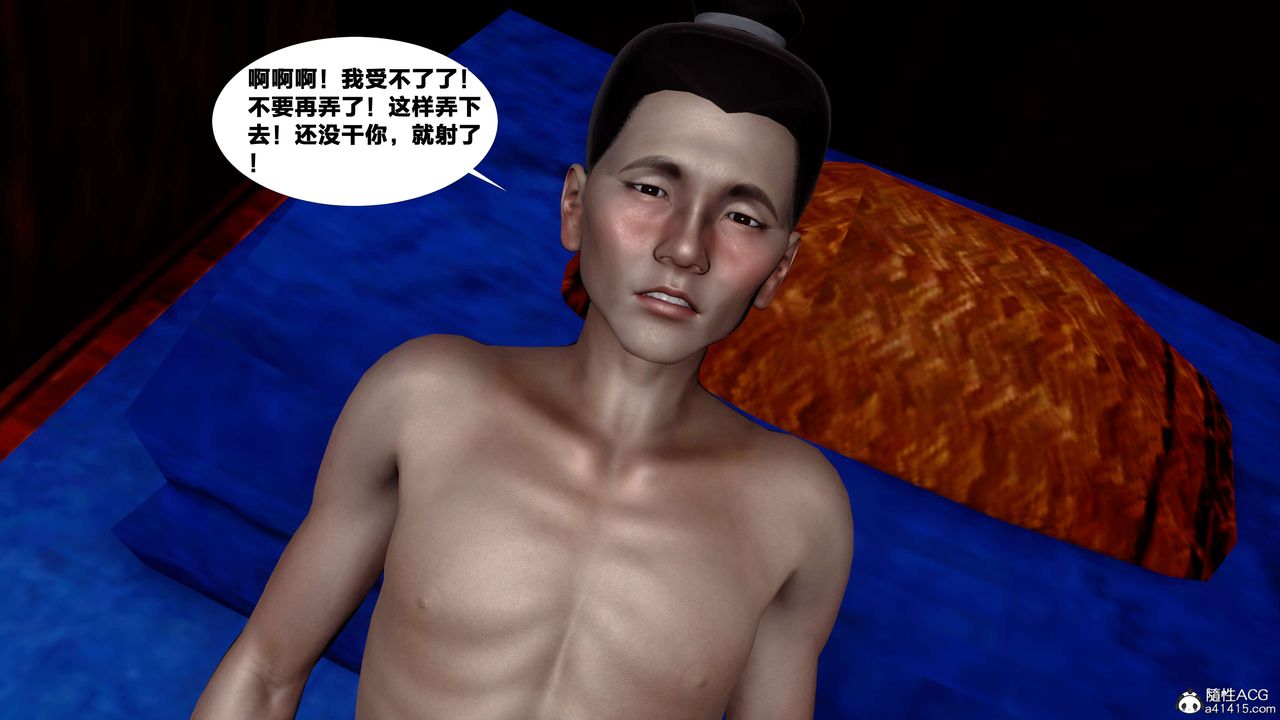 [3D]借你娘子泄泄火[討魔傳]01-06+外傳X9，外传4-夏玲兰08，第 22 页