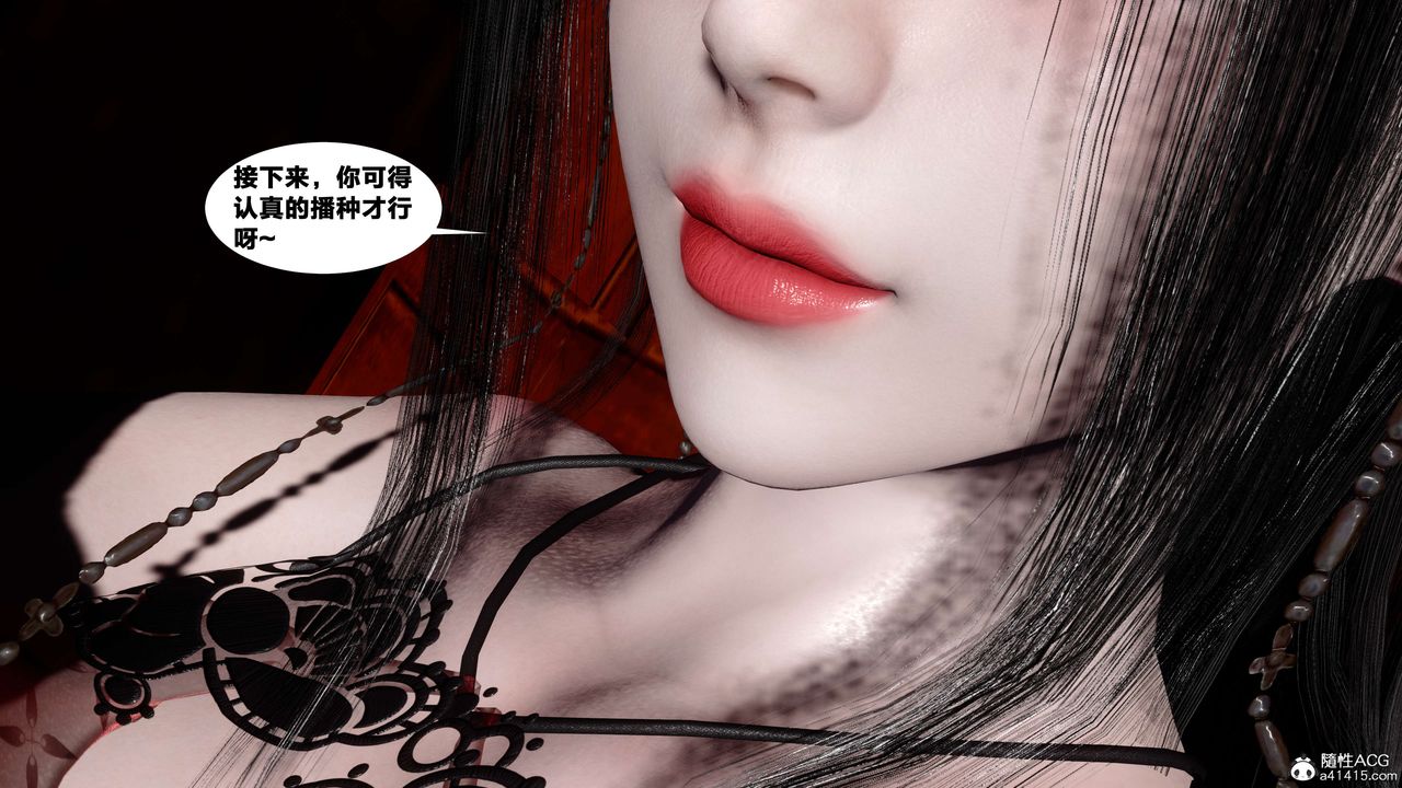 [3D]借你娘子泄泄火[討魔傳]01-06+外傳X9，外传4-夏玲兰08，第 3 页