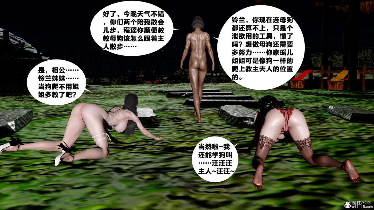 [3D]借你娘子泄泄火[討魔傳]01-06+外傳X9，外传4-夏玲兰09，第 84 页