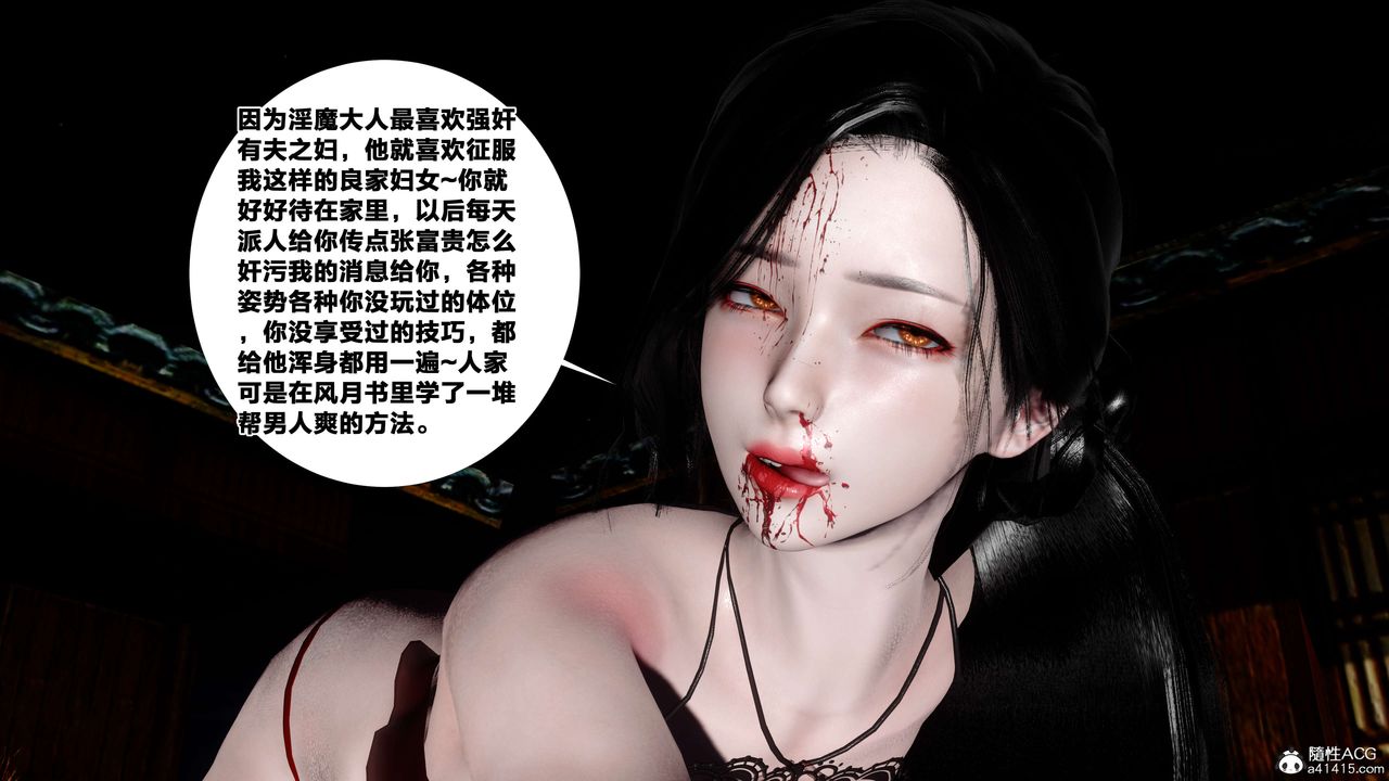 [3D]借你娘子泄泄火[討魔傳]01-06+外傳X9，外传4-夏玲兰09，第 95 页