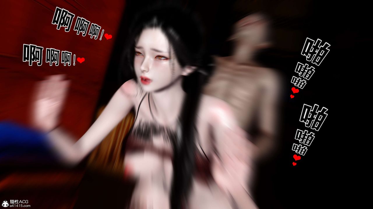 [3D]借你娘子泄泄火[討魔傳]01-06+外傳X9，外传4-夏玲兰09，第 12 页
