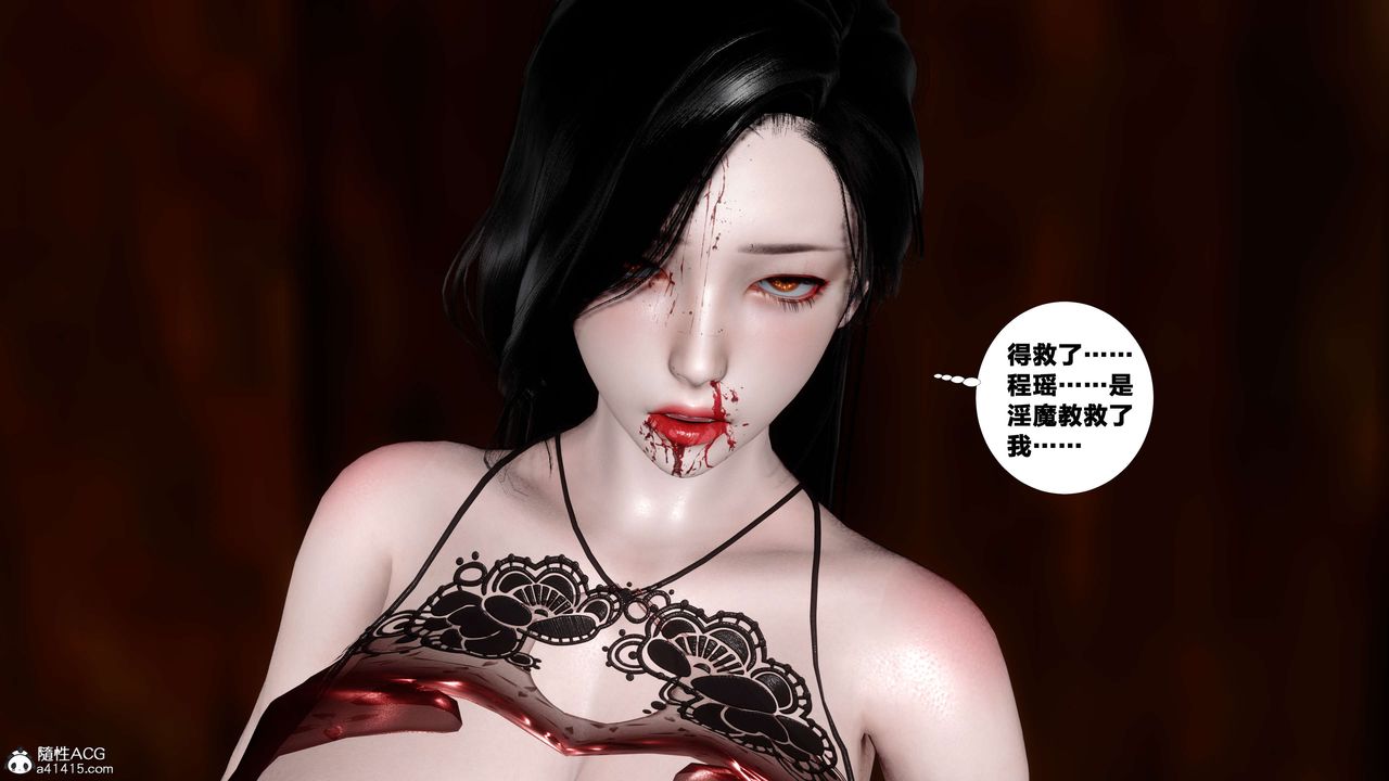 [3D]借你娘子泄泄火[討魔傳]01-06+外傳X9，外传4-夏玲兰09，第 64 页