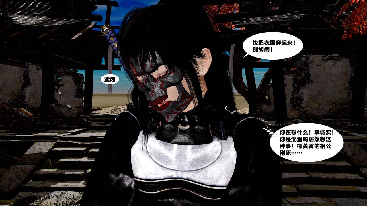 [3D]借你娘子泄泄火[討魔傳]01-06+外傳X9，外传5-杨馨儿序章01，第 25 页