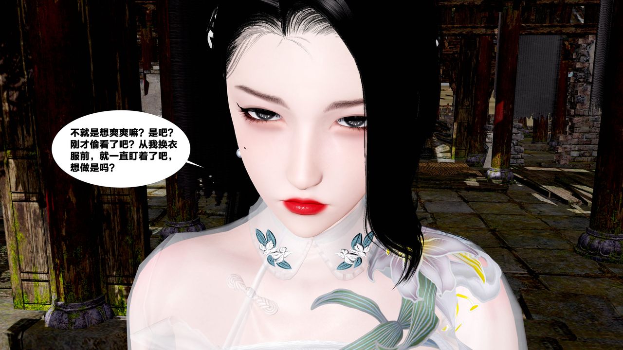 [3D]借你娘子泄泄火[討魔傳]01-06+外傳X9，外传5-杨馨儿序章01，第 21 页