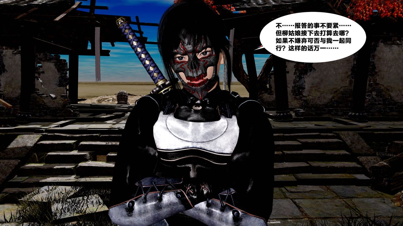 [3D]借你娘子泄泄火[討魔傳]01-06+外傳X9，外传5-杨馨儿序章01，第 17 页