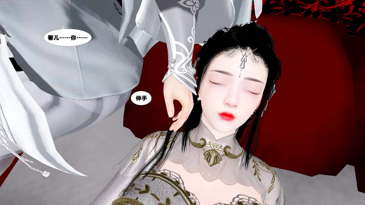[3D]借你娘子泄泄火[討魔傳]01-06+外傳X9，外传5-杨馨儿序章01，第 52 页