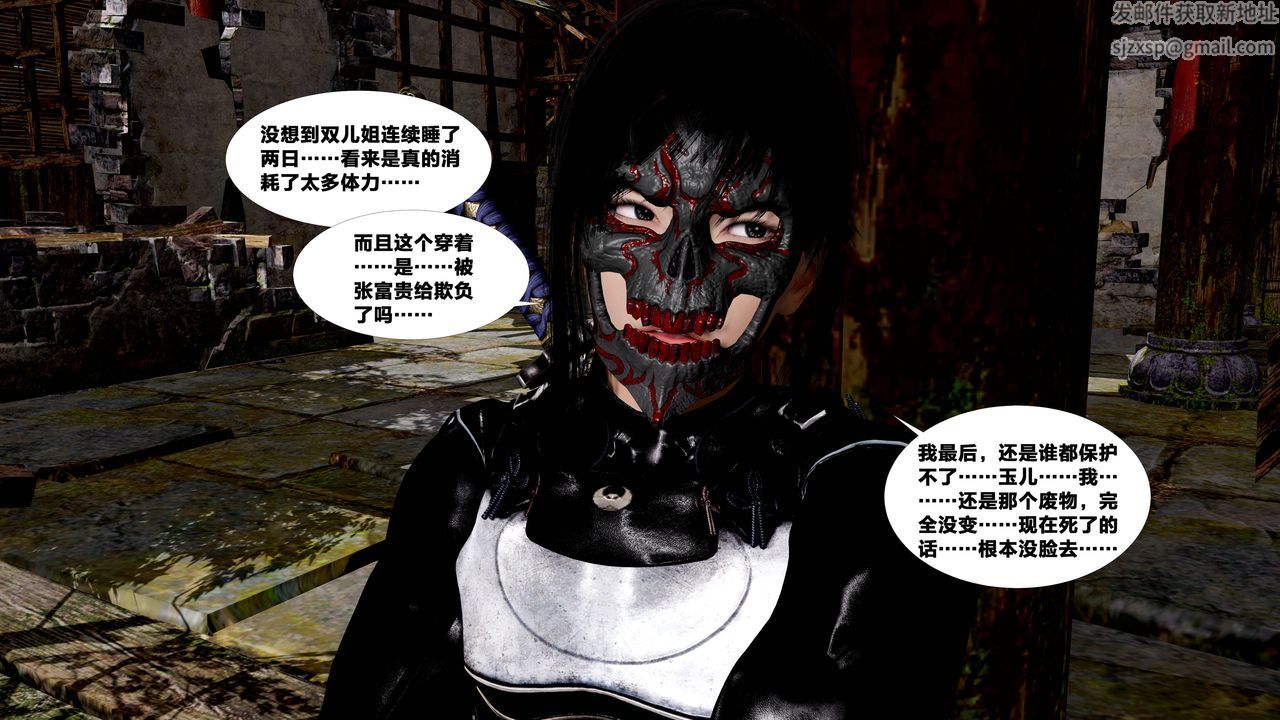 [3D]借你娘子泄泄火[討魔傳]01-06+外傳X9，外传5-杨馨儿序章01，第 3 页