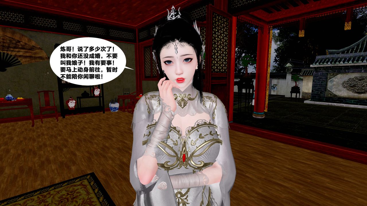 [3D]借你娘子泄泄火[討魔傳]01-06+外傳X9，外传5-杨馨儿序章01，第 60 页