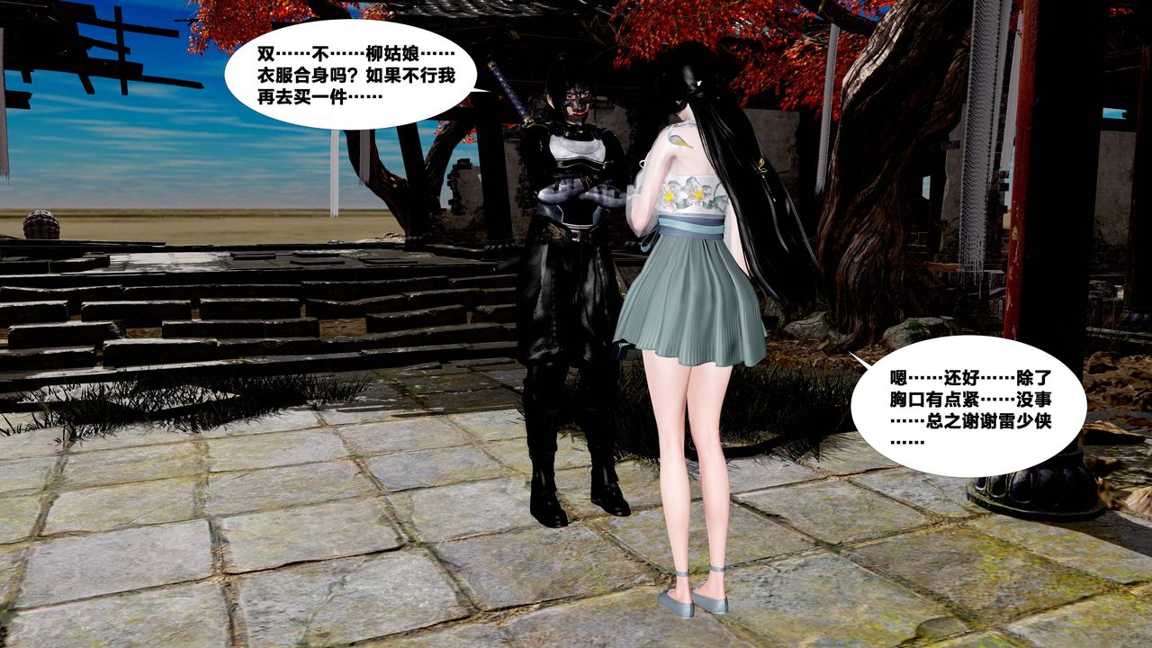 [3D]借你娘子泄泄火[討魔傳]01-06+外傳X9，外传5-杨馨儿序章01，第 15 页