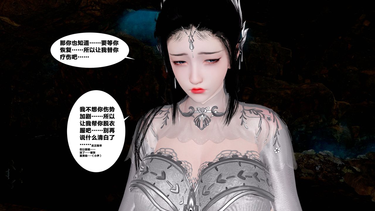 [3D]借你娘子泄泄火[討魔傳]01-06+外傳X9，外传5-杨馨儿序章02，第 44 页