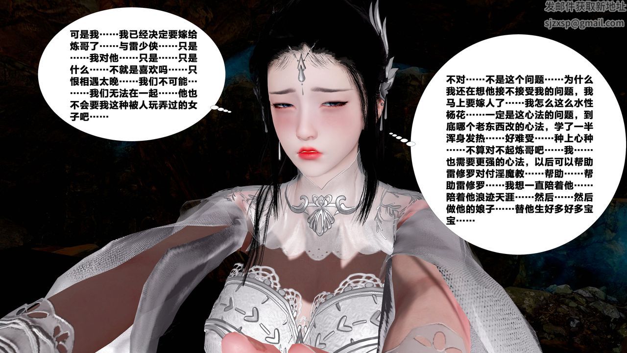 [3D]借你娘子泄泄火[討魔傳]01-06+外傳X9，外传5-杨馨儿序章02，第 65 页