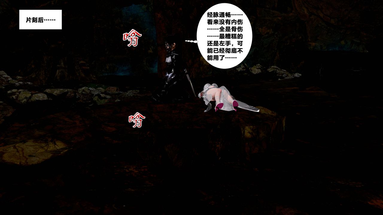 [3D]借你娘子泄泄火[討魔傳]01-06+外傳X9，外传5-杨馨儿序章02，第 22 页