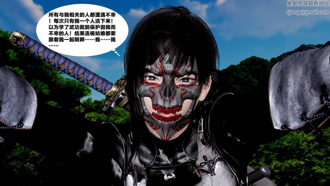[3D]借你娘子泄泄火[討魔傳]01-06+外傳X9，外传5-杨馨儿序章02，第 3 页
