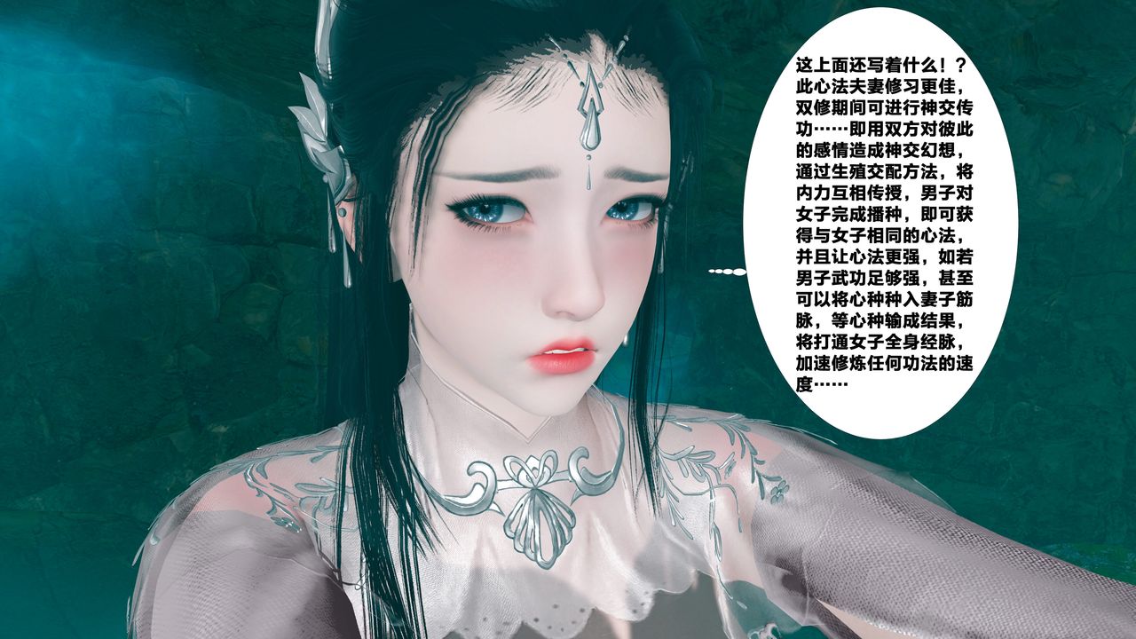 [3D]借你娘子泄泄火[討魔傳]01-06+外傳X9，外传5-杨馨儿序章02，第 60 页