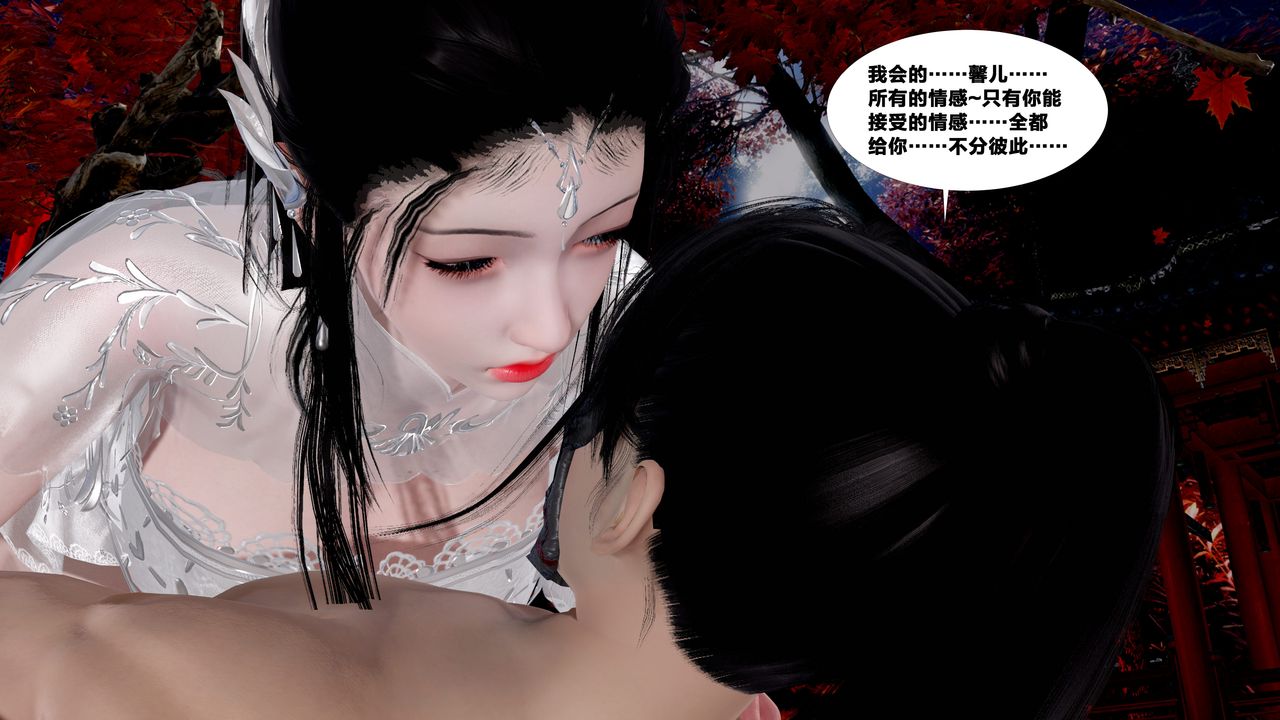 [3D]借你娘子泄泄火[討魔傳]01-06+外傳X9，外传5-杨馨儿序章03，第 12 页