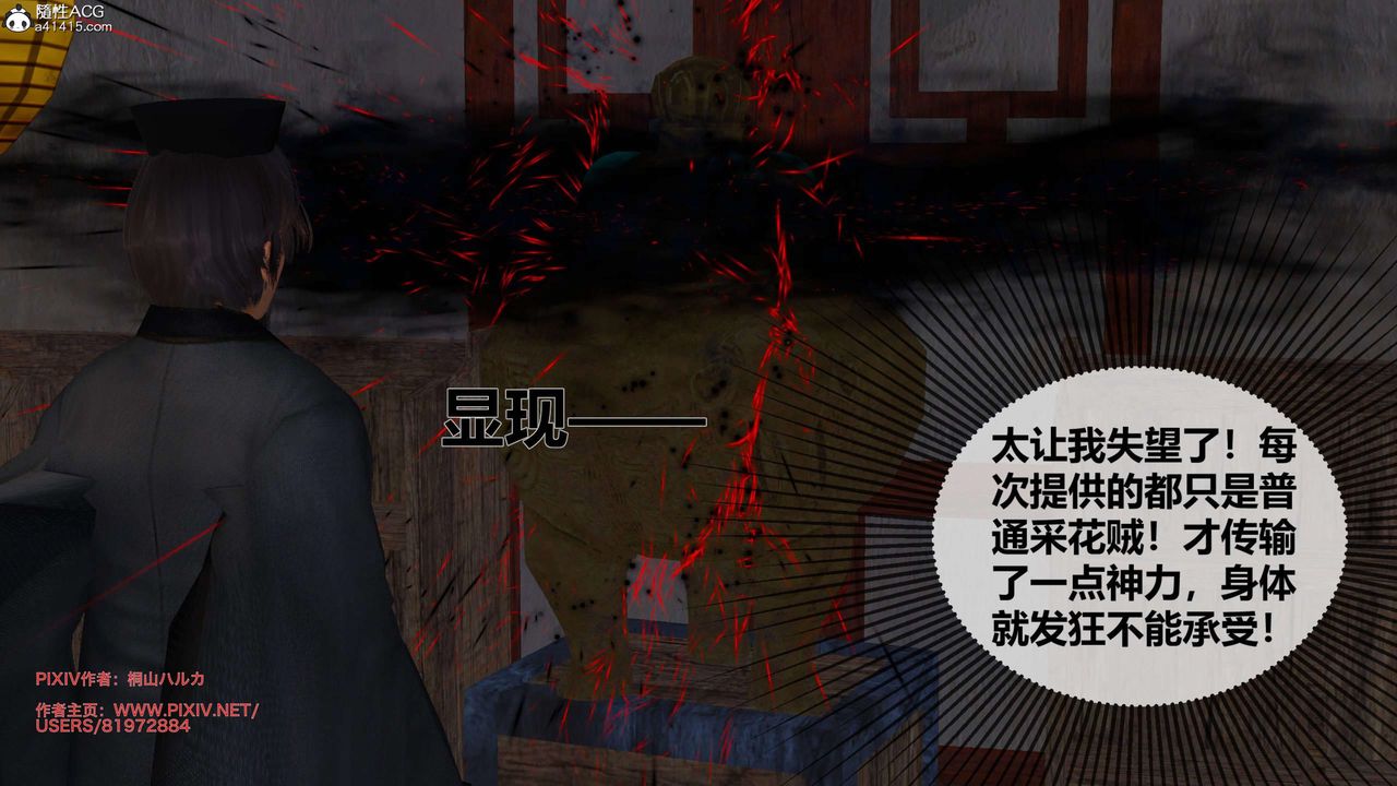 [3D]借你娘子泄泄火[討魔傳]01-06+外傳X9，正篇【第25话】，第 52 页
