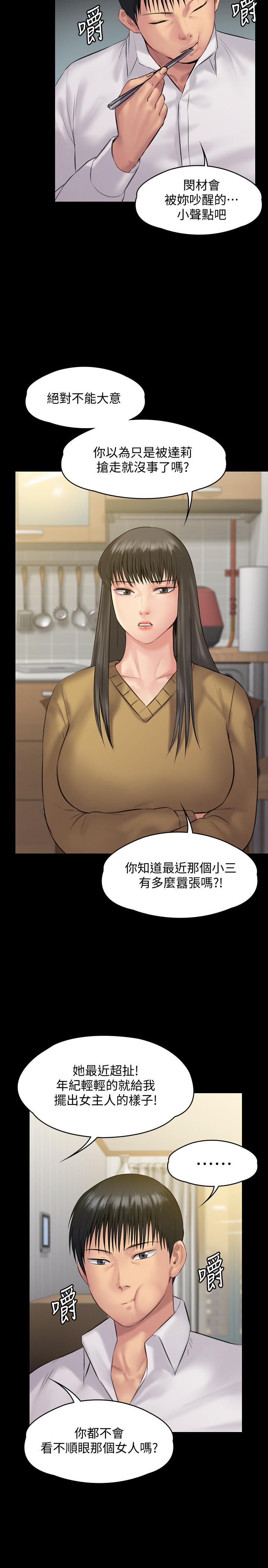 傀儡(俏女儿)，第138話-幫兒子清濕掉的衛生紙，第 34 页