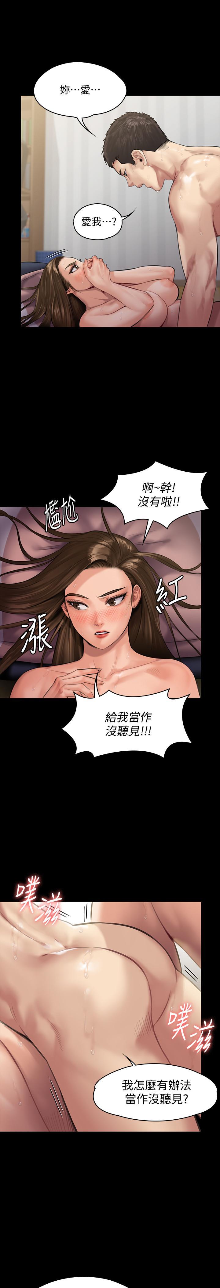 傀儡(俏女儿)，第138話-幫兒子清濕掉的衛生紙，第 5 页