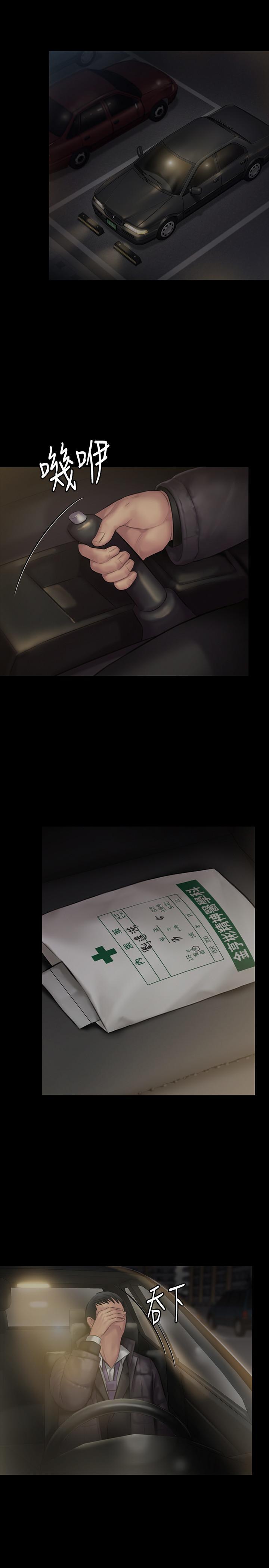 傀儡(俏女儿)，第138話-幫兒子清濕掉的衛生紙，第 25 页