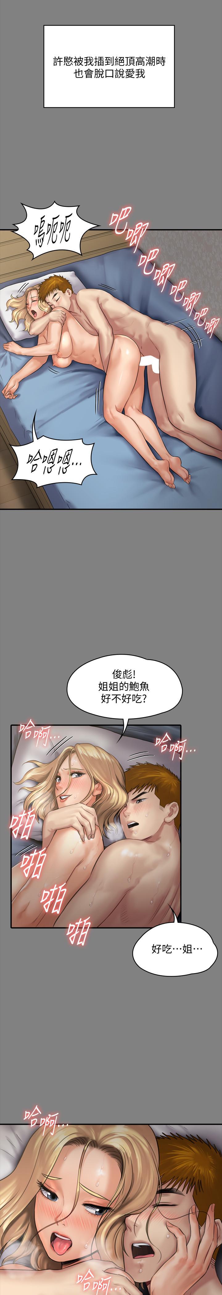 傀儡(俏女儿)，第138話-幫兒子清濕掉的衛生紙，第 11 页