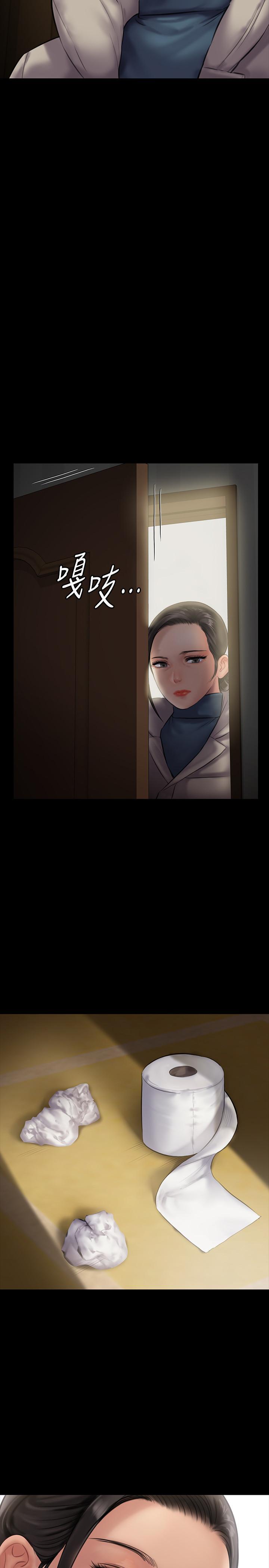 傀儡(俏女儿)，第138話-幫兒子清濕掉的衛生紙，第 21 页
