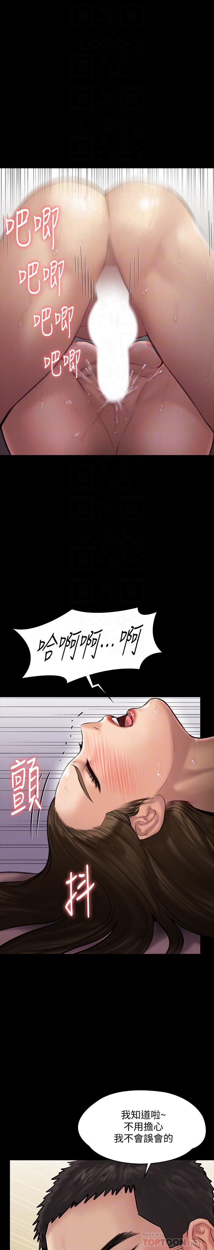 傀儡(俏女儿)，第138話-幫兒子清濕掉的衛生紙，第 8 页