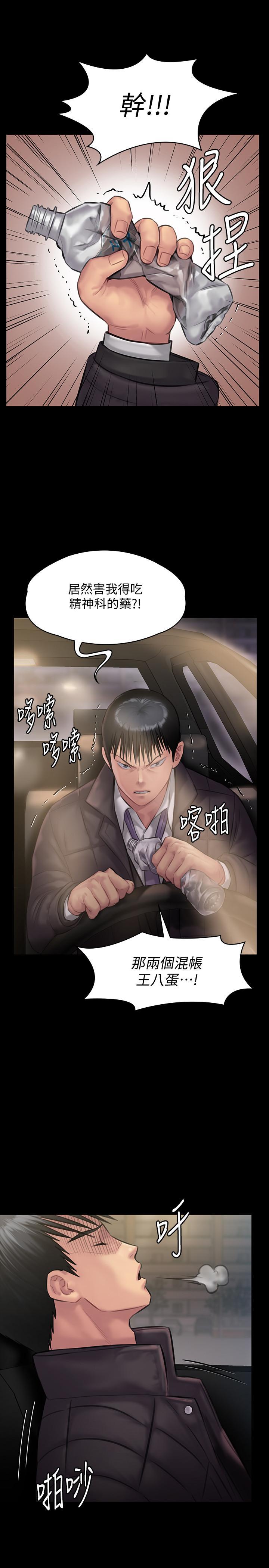 傀儡(俏女儿)，第138話-幫兒子清濕掉的衛生紙，第 28 页