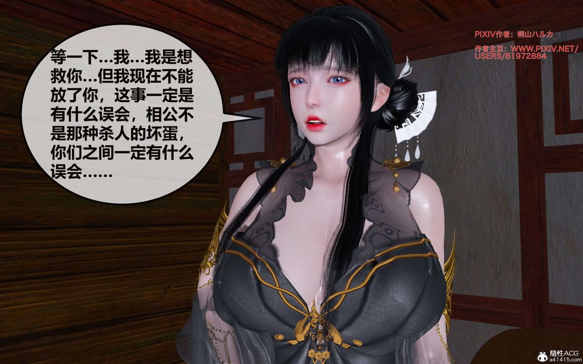 [3D]借你娘子泄泄火[討魔傳]01-06+外傳X9，正篇【第26话】，第 25 页
