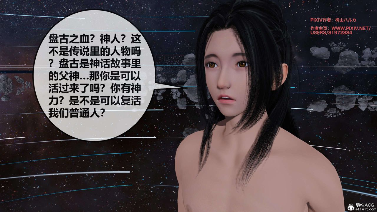 [3D]借你娘子泄泄火[討魔傳]01-06+外傳X9，正篇【第26话】，第 103 页