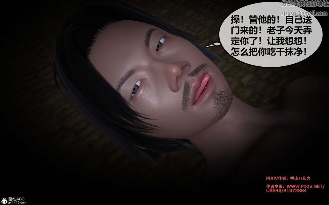 [3D]借你娘子泄泄火[討魔傳]01-06+外傳X9，正篇【第26话】，第 21 页
