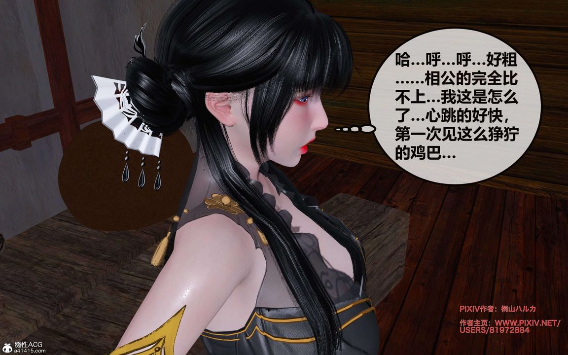 [3D]借你娘子泄泄火[討魔傳]01-06+外傳X9，正篇【第26话】，第 28 页