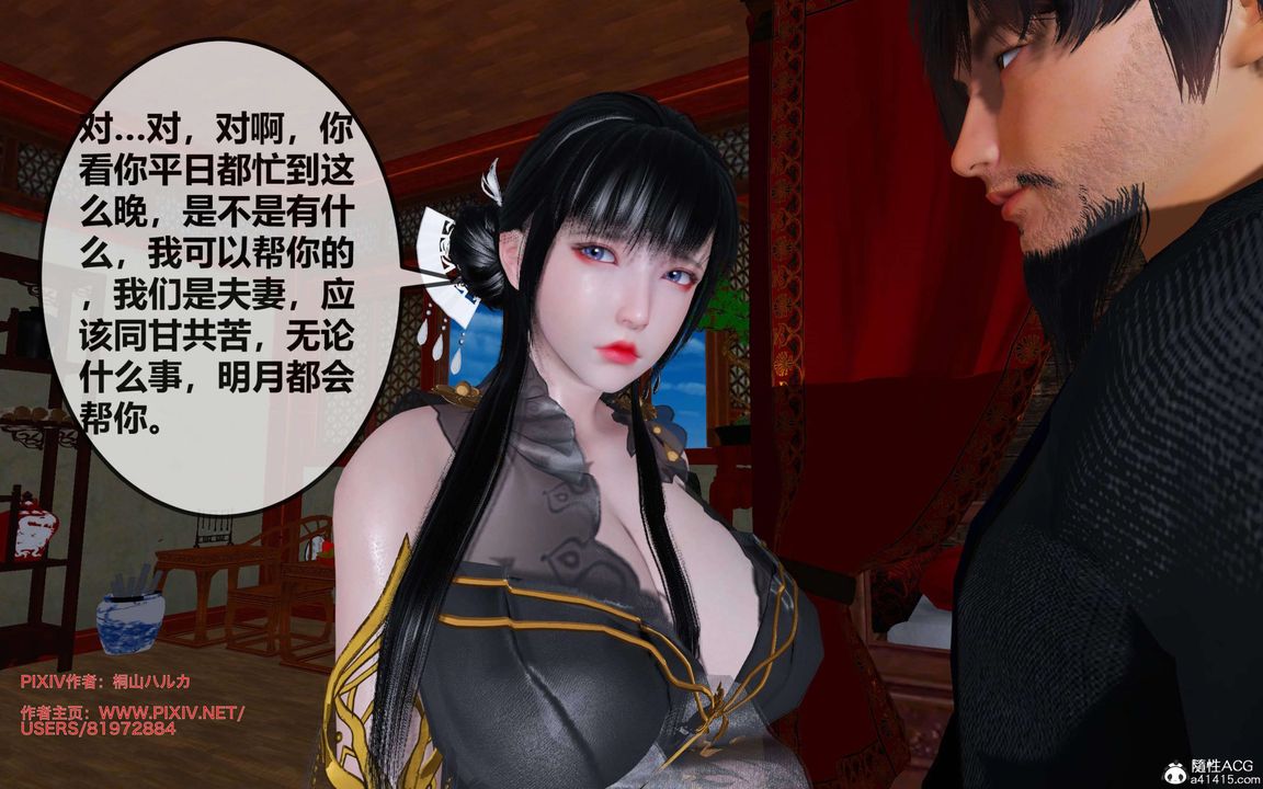 [3D]借你娘子泄泄火[討魔傳]01-06+外傳X9，正篇【第26话】，第 3 页