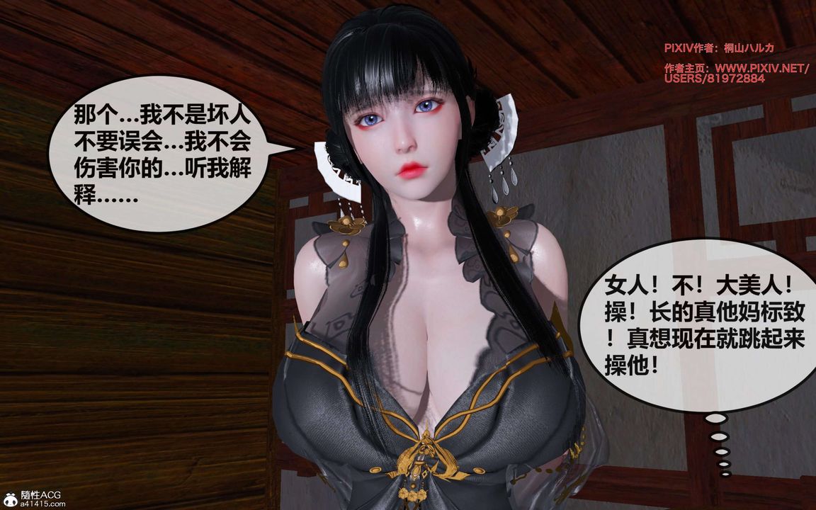 [3D]借你娘子泄泄火[討魔傳]01-06+外傳X9，正篇【第26话】，第 15 页