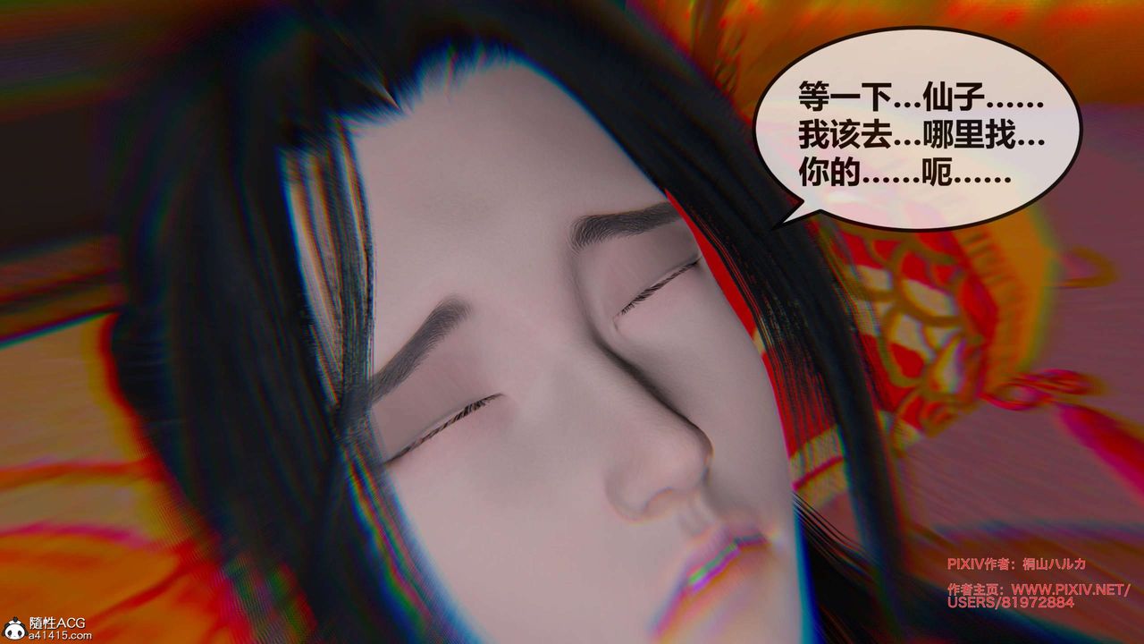 [3D]借你娘子泄泄火[討魔傳]01-06+外傳X9，正篇【第27话】，第 5 页