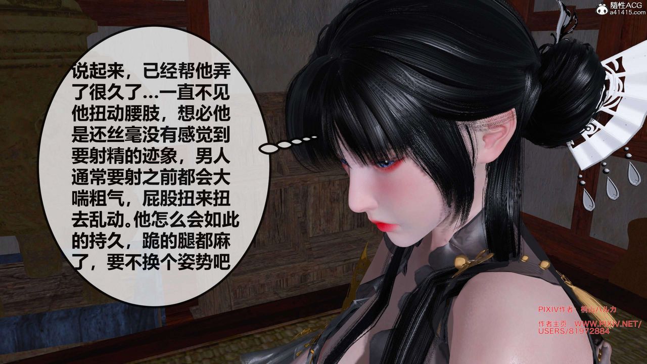 [3D]借你娘子泄泄火[討魔傳]01-06+外傳X9，正篇【第27话】，第 22 页
