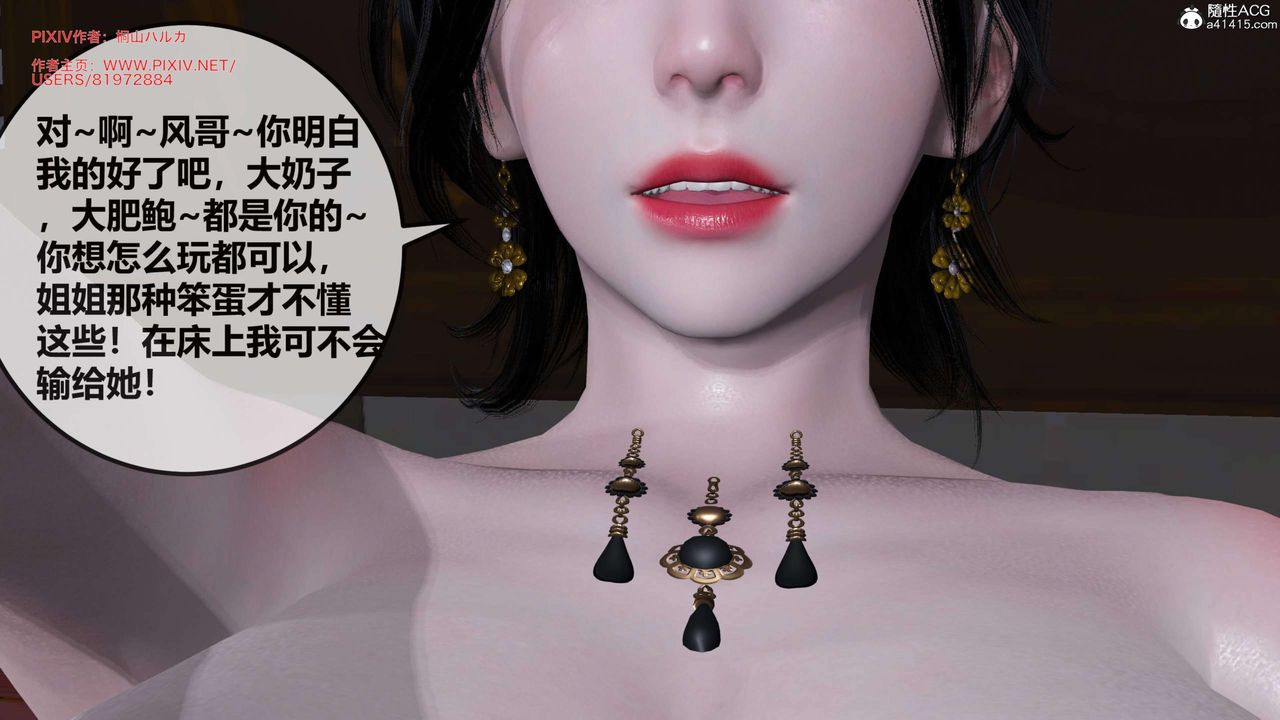 [3D]借你娘子泄泄火[討魔傳]01-06+外傳X9，正篇【第28话】，第 113 页
