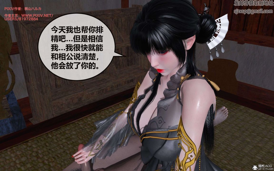 [3D]借你娘子泄泄火[討魔傳]01-06+外傳X9，正篇【第28话】，第 21 页
