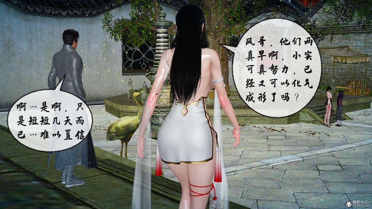 [3D]借你娘子泄泄火[討魔傳]01-06+外傳X9，正篇【第29话】，第 64 页