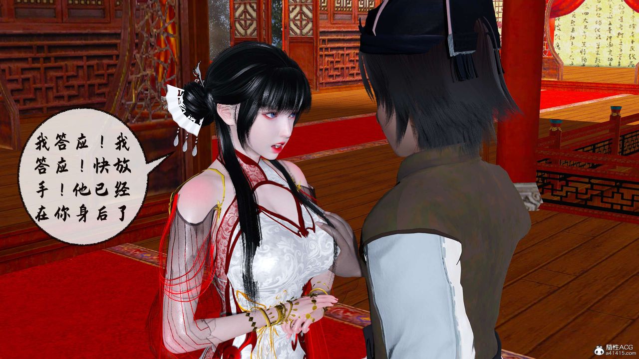 [3D]借你娘子泄泄火[討魔傳]01-06+外傳X9，正篇【第31话】，第 106 页