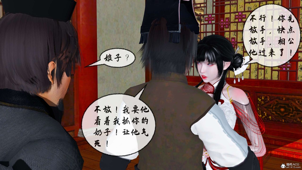 [3D]借你娘子泄泄火[討魔傳]01-06+外傳X9，正篇【第31话】，第 103 页