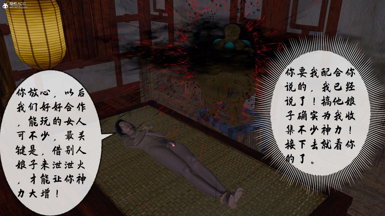 [3D]借你娘子泄泄火[討魔傳]01-06+外傳X9，正篇【第31话】，第 69 页
