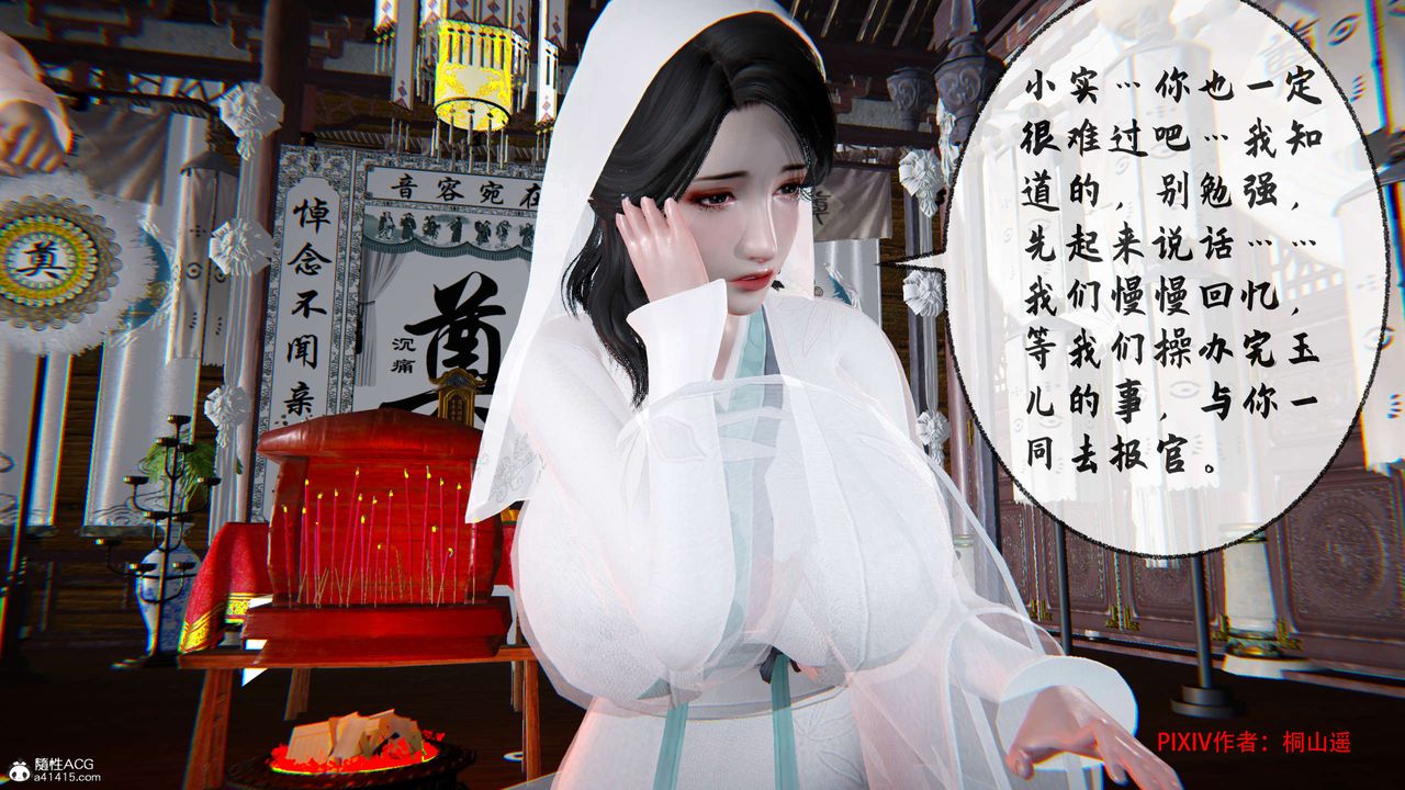 [3D]借你娘子泄泄火[討魔傳]01-06+外傳X9，正篇【第32话】，第 22 页