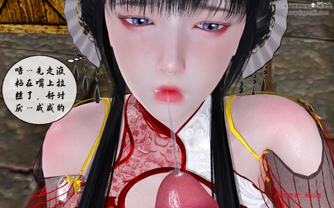 [3D]借你娘子泄泄火[討魔傳]01-06+外傳X9，正篇【第32话】，第 60 页