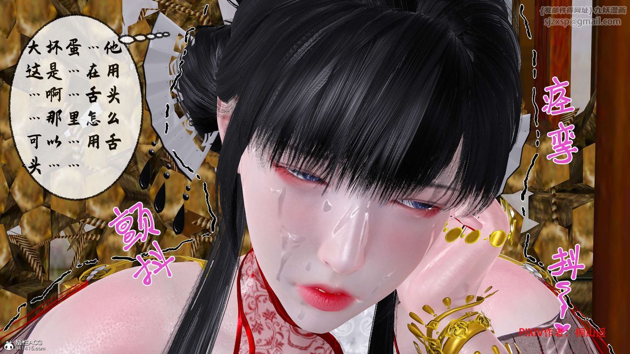 [3D]借你娘子泄泄火[討魔傳]01-06+外傳X9，正篇【第33话】，第 96 页