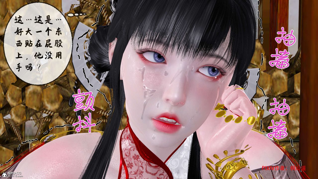 [3D]借你娘子泄泄火[討魔傳]01-06+外傳X9，正篇【第33话】，第 95 页