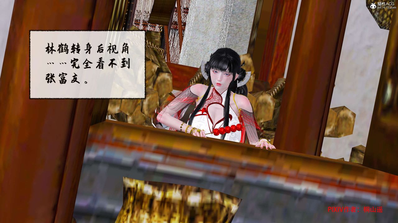[3D]借你娘子泄泄火[討魔傳]01-06+外傳X9，正篇【第33话】，第 77 页